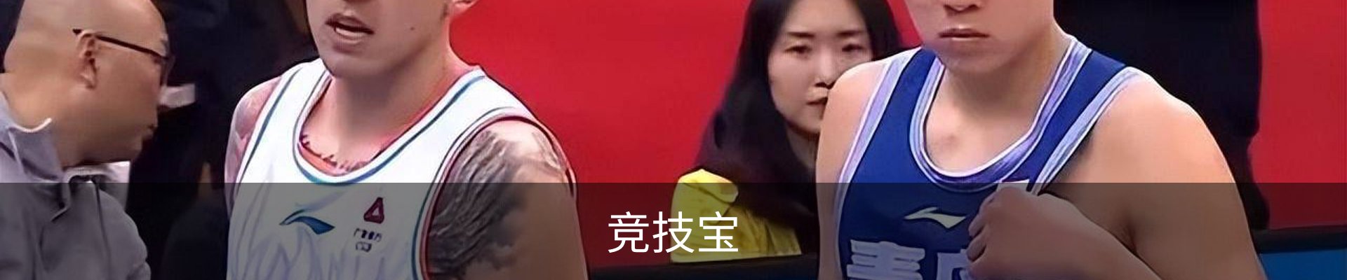 竞技宝